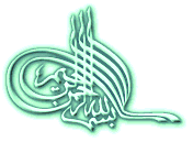 Bismilla-hir-Rahman-ir Rahim (In the name of God, The Most Beneficent, the All-Merciful)