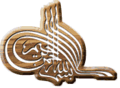 Bismillah-al-Rahman-al-Rahim  (In the name of God, the Beneficent, the Merciful)